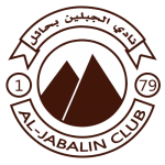 الجبلين